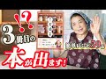 ３冊目出版決定！簡単♪常備菜59品のレシピ本予約受付中｜予約はAmazonから＜KADOKAWA＞