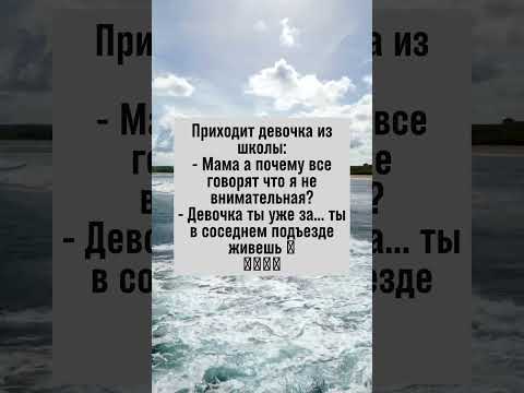 Девочка 'ошиблась' дверью: невнимательность в действии! #анекдот #юмор