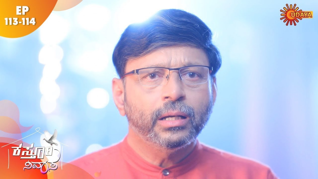 Kasturi Nivasa - Episode 113 &114 | 15th Jan 2020 | Udaya TV Serial | Kannada Serial