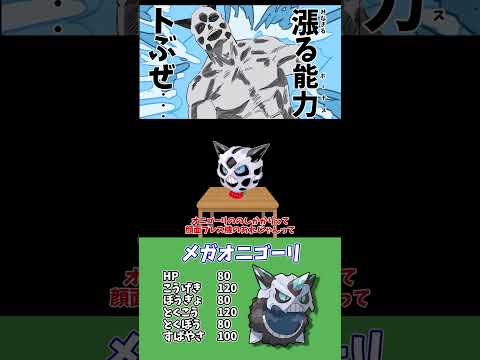 すこしやせたか？【ポケモンチャンピオンズ】【ゆっくり実況】 #ゆっくり実況 #ポケモン#shorts