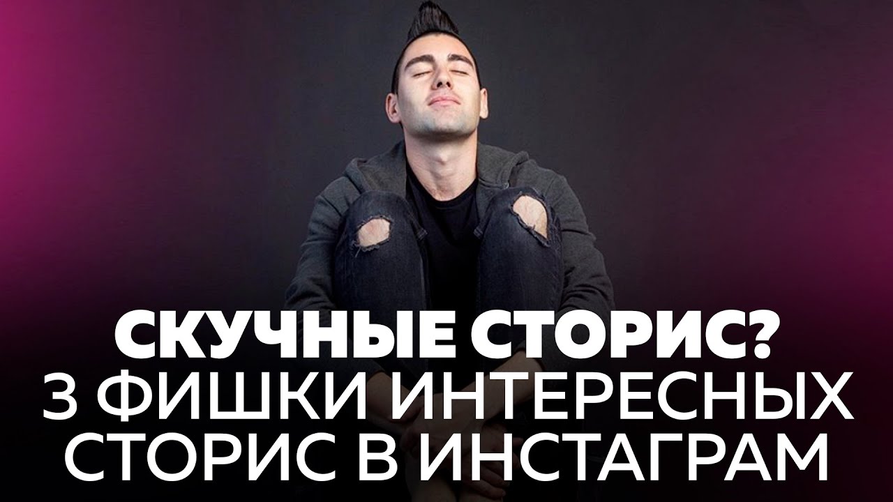 Сторис в машине