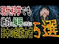 現代科学でも絶対に解明できない「超能力者」5選！奇跡の力で今も語り継がれる者達とは・・・。