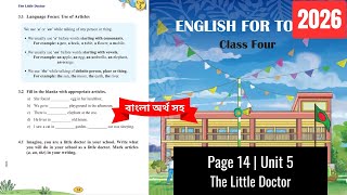 Class 4 English Page 14 Unit 5 | The Little Doctor | 2026 | ৪র্থ শ্রেণির ইংরেজি পৃষ্ঠা ১৪ | ২০২৬