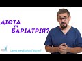 Шанс схуднути завдяки дієтам та як діють таблетки для схуднення.