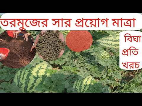 ভিডিও: সার ও সার কি কৃষি উৎপাদনে এর প্রয়োগ বর্ণনা করে?