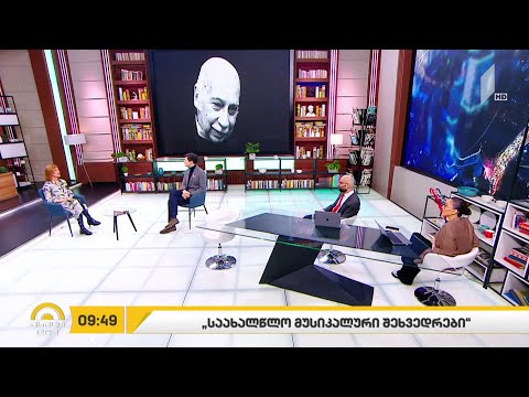 #ახალიდღე კონსერვატორია დღეიდან საახალწლო მუსიკალურ შეხვედრებს იწყებს