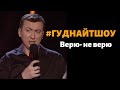 Валерий Жидков - Про религию. Аккуратно, но со смыслом. 2017