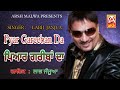 Pyar gareeban da singer labh janjua old punjabi song arsh malwa presents