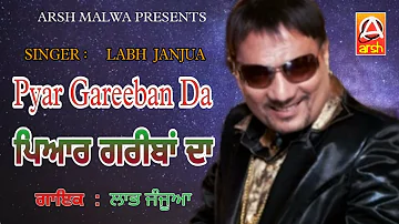 PYAR GAREEBAN DA SINGER LABH JANJUA OLD PUNJABI SONG ARSH MALWA PRESENTS