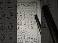 Alif Zabar Aa Ba Zabar Ba Learn Arabic Alphabet Alif Alifbata