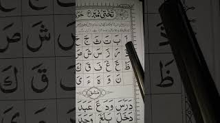 Alif zabar aa ba zabar ba Learn arabic alphabet #alif #alifbata