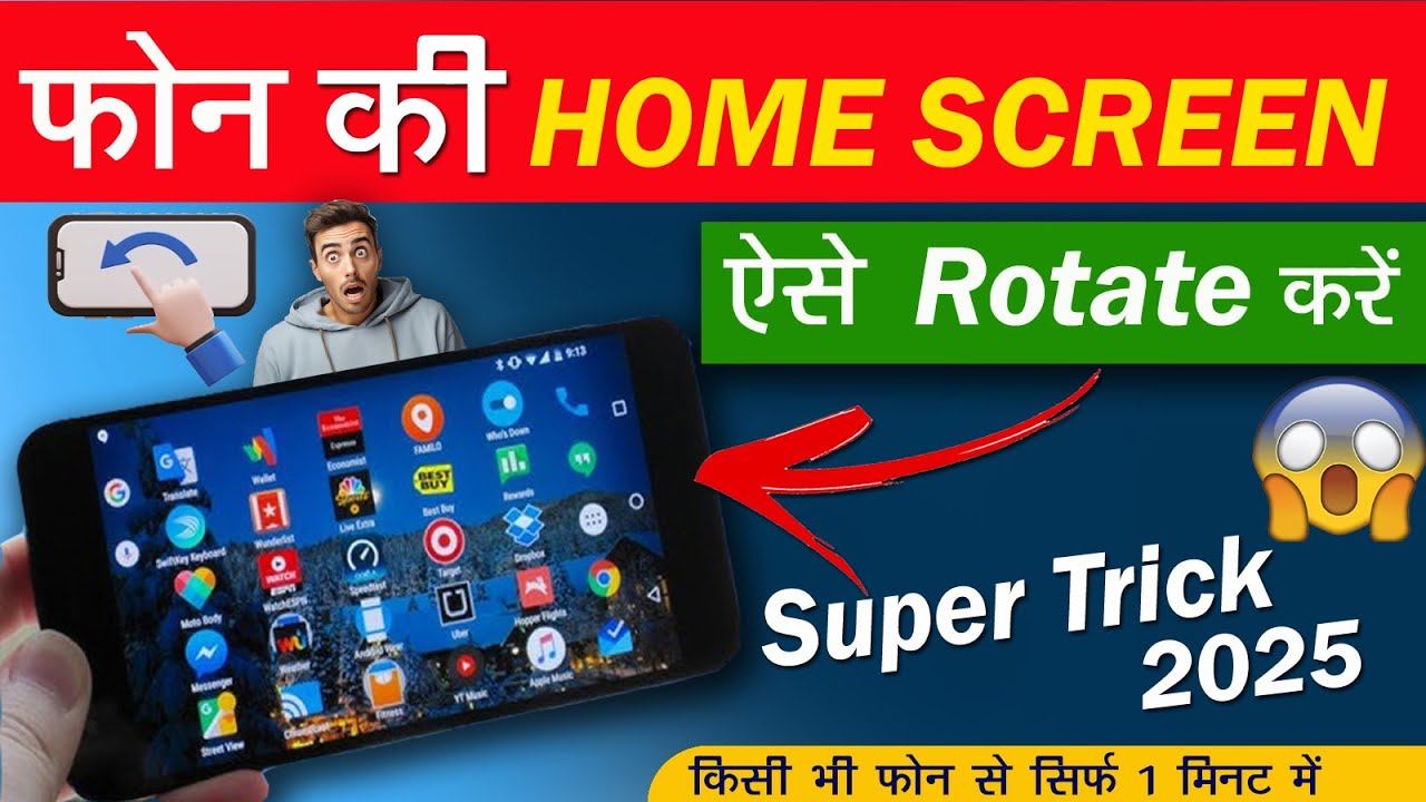 How To Rotate Home Screen Of any Android Smartphones 2025 | फ़ोन की होम ...