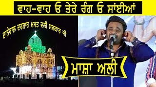 MASHA ALI || Waah Waah tere Rang Oh Saiyan....