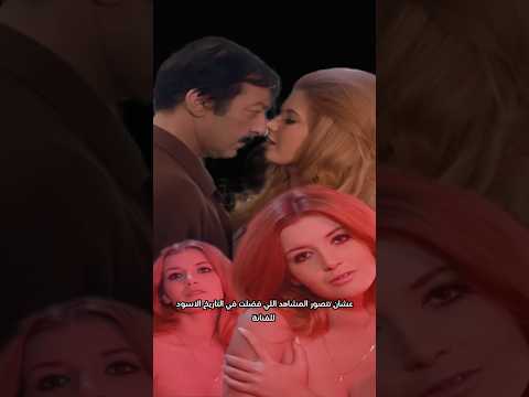ميرفت امين ورشدي اباظه اعظم طفل فى العالم 
