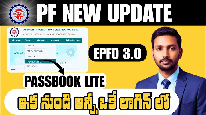 "EPFO UAN Portal New Update 🔥 Passbook Lite Option Explained in Telugu | PF Latest Update 2025"