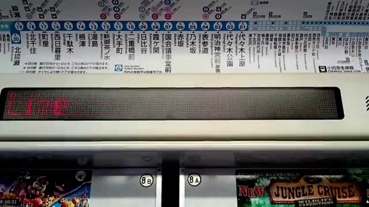 車内放送 Led 東京メトロ千代田線06系 我孫子ゆき 代々木上原 代々木公園 Youtube 車内放送 Led 東京メトロ千代田線06系 我孫子ゆき 代々木上原 代々木公園 Youtube