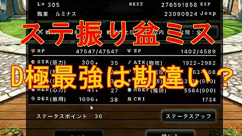 تحميل アヴァベル ステ振り