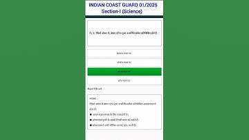 CoastGuard Navik Gd & Yantrik 01/2025 Section 1 Science | #icg #coastguard #science #shorts