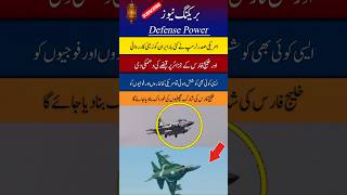 Pakistan Air Force zindabad 💪🇵🇰 #pakairforce #foryou #news #shortsfeed #aviation #viralvideo #shorts