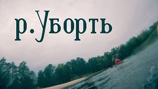 Река Уборть|Беларусь май 2019|Клип
