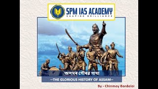 অসমৰ গৌৰৱ গাথা - The glorious history of Assam (Episode 4: VARMAN DYNASTY (2))- SPM IAS Academy screenshot 2