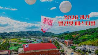 맵찔이는 조심하세요! 온 세상이 빨갛게 물들었다 - 썸네일