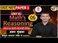 UGC NET Paper 1 I PYQ 2026 | Math & Reasoning I Class 06 UGC NET Paper 1 | UGC NET Paper 1 Unit 05