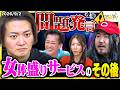 #20 大盛況！ショートスリーパー堀VSドラゴン細井/林も唖然…暴走しまくる志願者が登場/林二冠…虎ランキング/虎きっての情報通…平出スクープ　最新の令虎話題をお届けします【Tiger NEWS】