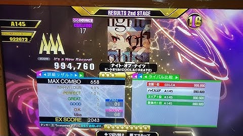 【DDR A3】ナイト・オブ・ナイツ CDP 994,760 AAA
