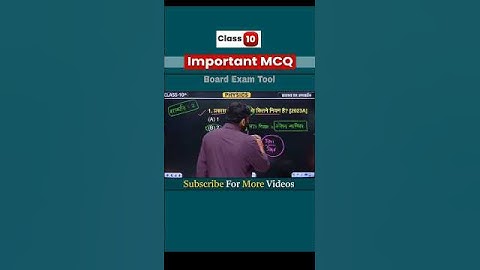 Class 10 Science Important MCQ | Board Exam 2025 Preparation || #shorts #class10science #10thimpmcq