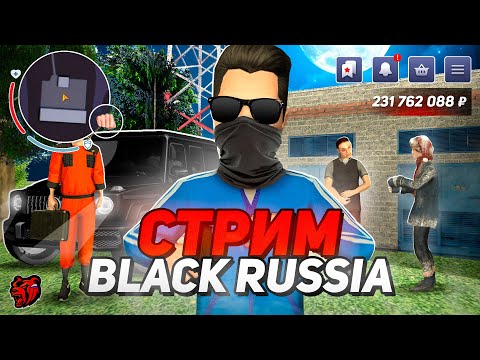 😴НОЧНЫЕ ЗАХВАТЫ! ПРОХОДИМ ИВЕНТ , ОТКРЫВАЕМ НОВЫЕ КЕЙСЫ НА БЛЕК РАША СТРИМ - BLACK RUSSIA