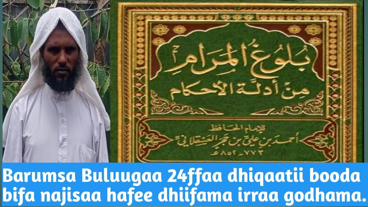 Barumsa Buluugaa 24ffaa dhiqaatii booda bifa najisarraa dhifa godhama ...