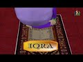 IQRA || Islamic English Musical Song || with English Subtitle ||