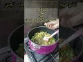 تورلي الفراخ طعم ولا اروع 