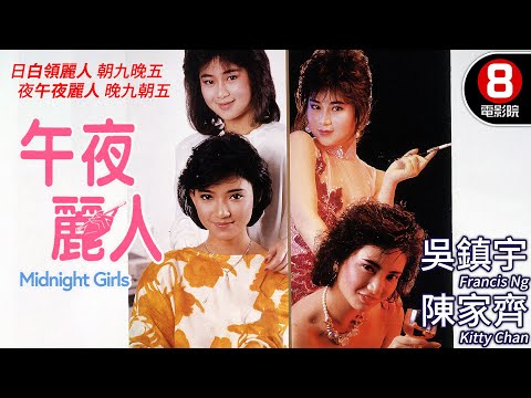 靚仔演員、配音演員、藝人總結寫真集 大奉打更人｜張馳豪型仔戰士Look孖仙氣公主陳楨怡拍攝主題曲MV