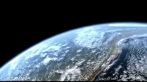 الشيخ عمر بن أحمد الدريويز ، إمام وخطيب جامع المسلم بالأحساء ، آيات من سورة الأسراء