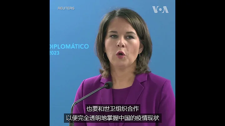 德国外长：欧盟必须慎重对待中国疫情 - 天天要闻