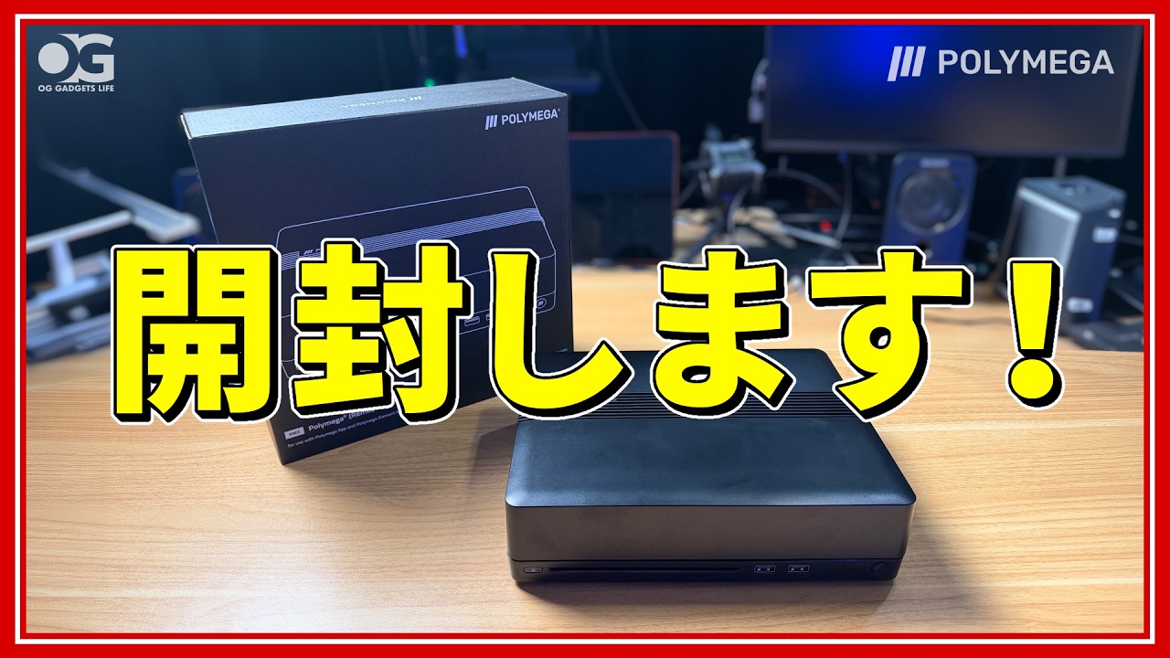 Polymega Remix] It arrived, so I'm going to unbox it! Installation