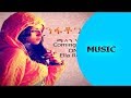 Eritrean Music 2016 Millen Hailu Nifato Ena አá á አአNew Tigrigna Music 2016 Eritrean Music 2016 Millen Hailu Nifato Ena አá á አአNew Tigrigna Music 2016