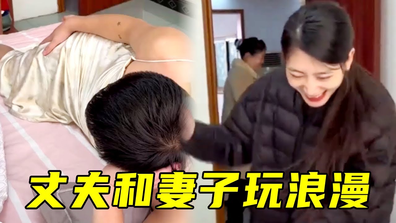 丈夫和妻子玩浪漫，没想到丈母娘也来了，这也太尴尬了！#万万没想到#这操作看傻了