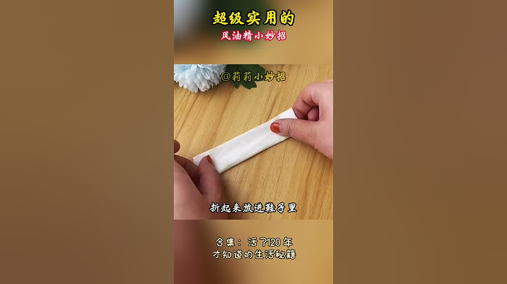 超级实用的风油精小妙招 #莉莉小妙招 #生活小妙招 #生活技巧