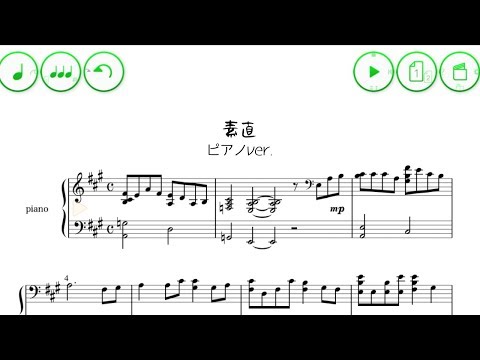 槇原敬之 素直【ピアノ楽譜】