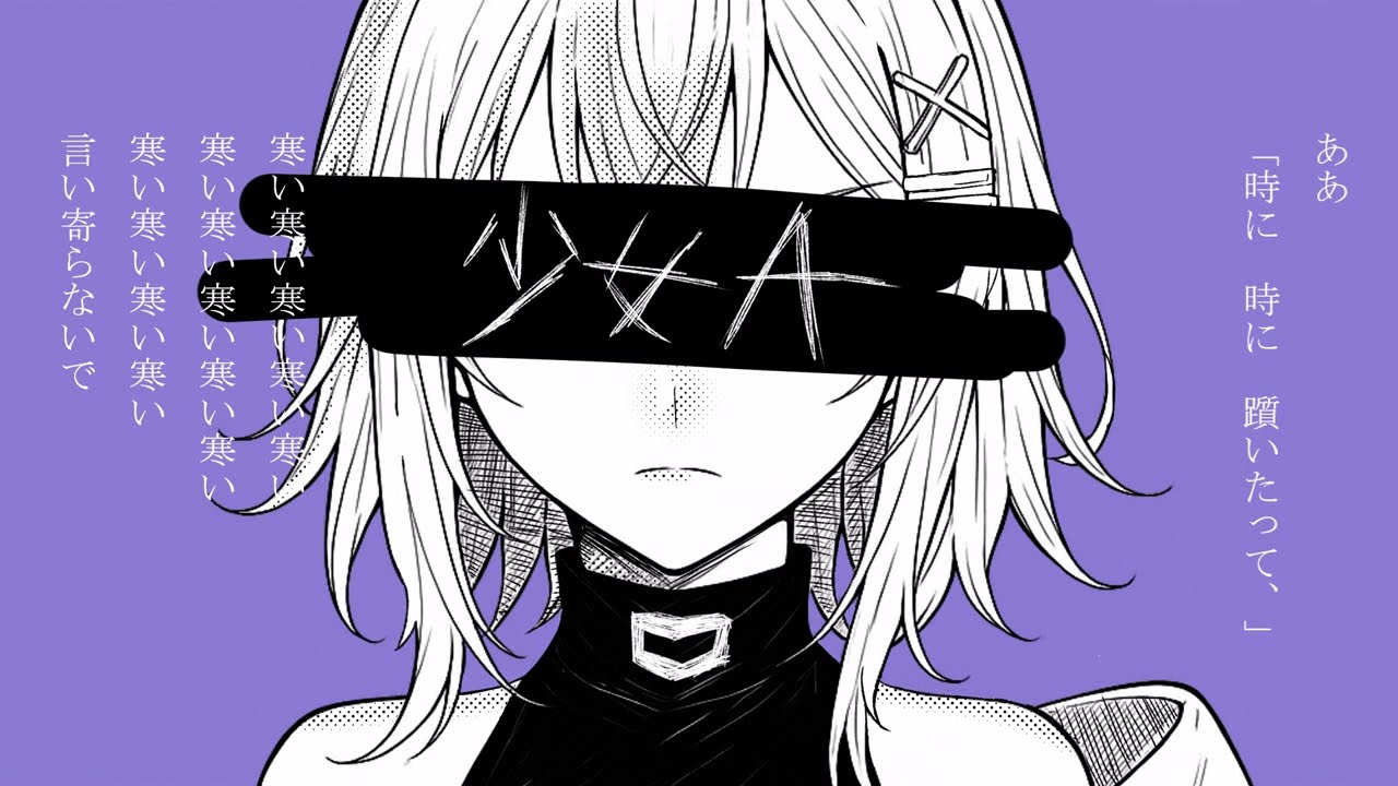 少女A - Covered by Laivy