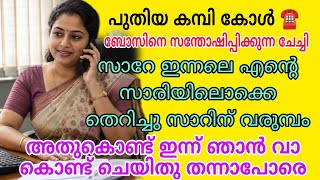 malayalam new kambi call | 2026 new kambi call | malayalamphonecall | #callrecordingviral