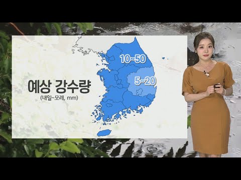 [날씨] 내일부터 막바지 장맛비…심한 더위 주춤 / 연합뉴스TV (YonhapnewsTV)