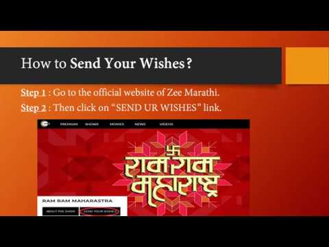 Zee Marathi Ram Ram Maharashtra Birthdays Anniversaries Wishes