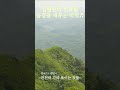천천히 가야 보이는 것들🎵 일월산의 초록빛 숨결을 깨우는 바람 소리