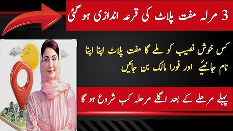 Your Land Your Home 3 Marla Plot Digital Balloting Results Update 2025 | Help Desk Tasawar Iqbal