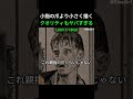 小指の爪より小さく描くクオリティもヤバすぎる #絵 #お絵描き