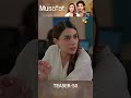 Musafat Episode 50 Teaser - June 2026 [ Mohsin Abbas Haider &amp; Alishba Khan ] - HUM TV Shorts